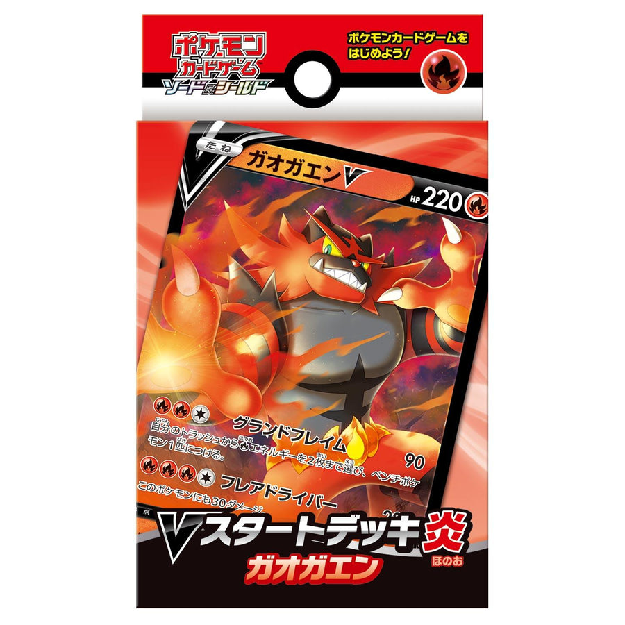 Pokémon TCG Vスタートデッキ炎　ガオガエン (SD) Starter Set – Japanese