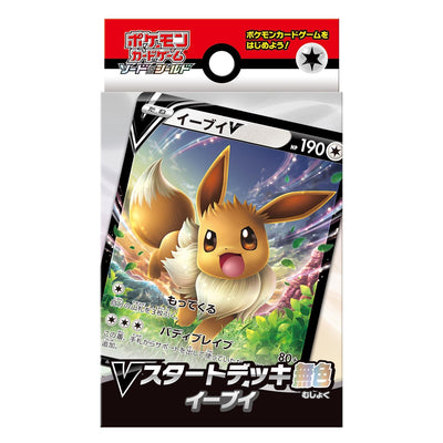 Pokémon TCG Vスタートデッキ無色　イーブイ (SD) Starter Set – Japanese
