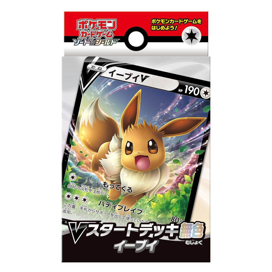 Pokémon TCG Vスタートデッキ無色　イーブイ (SD) Starter Set – Japonés