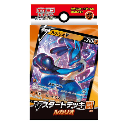 Pokémon TCG Vスタートデッキ闘　ルカリオ (SD) Starter Set – Japanese
