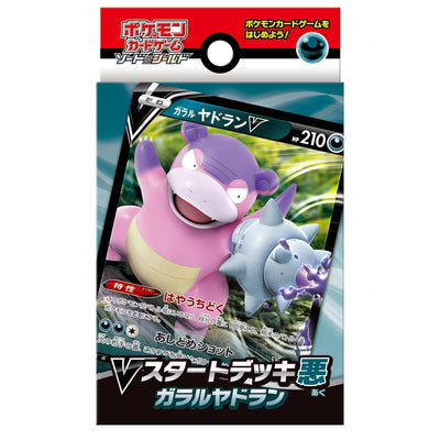 Pokémon TCG Vスタートデッキ悪　ガラルヤドラン (SD) Starter Set – Japanese