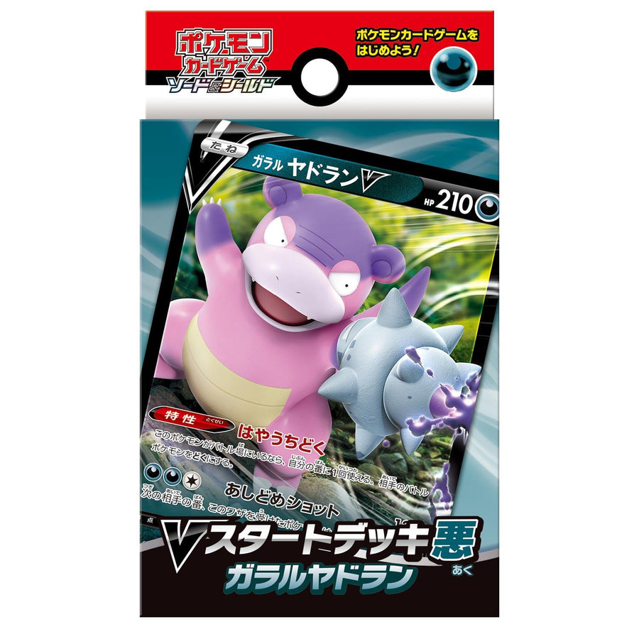 Pokémon TCG Vスタートデッキ悪　ガラルヤドラン (SD) Starter Set – Japanese