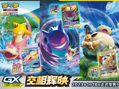 Pokémon TCG 联袂登场，尽享对战乐趣！ 宝可梦卡牌简中版第二弹商品——【交相辉映】火热出击 – Set – Simplified Chinese