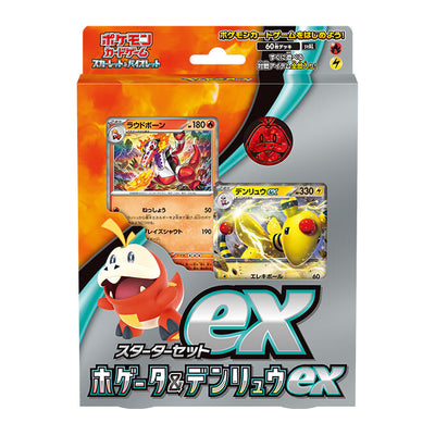 Pokémon TCG スターターセットex ホゲータ&デンリュウex (SVA) Starter Set – Japanese
