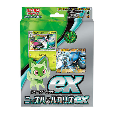 Pokémon TCG スターターセットex ニャオハ&ルカリオex (SVA) Starter Set – Japanese
