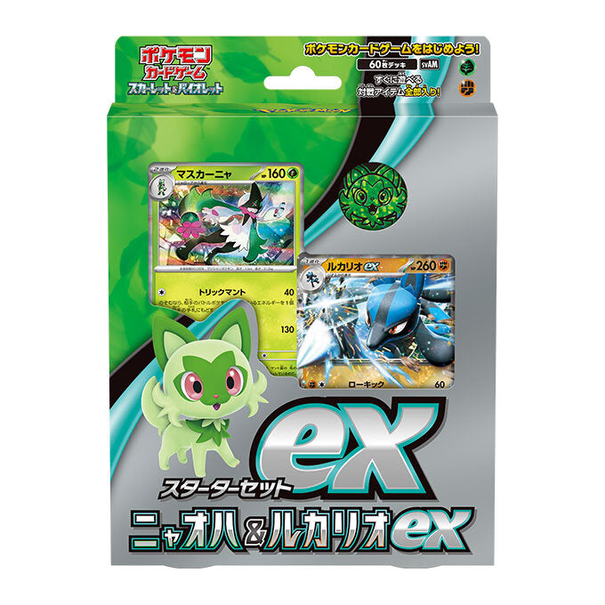 Pokémon TCG スターターセットex ニャオハ&ルカリオex (SVA) Starter Set – Japanese