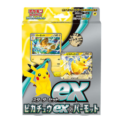 Pokémon TCG スターターセットex ピカチュウex&パーモット (SVC) Starter Set – Japanese