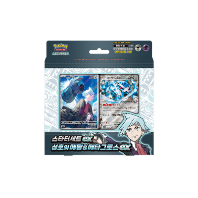 Pokémon TCG Hassel's Beldum & Metagross ex Starter Set (SVSD-HSB) – Korean