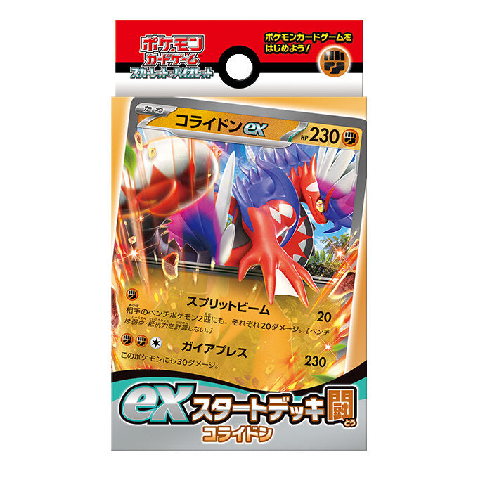 Pokémon TCG exスタートデッキ 闘 コライドン (SVD) Starter Set – Japanese