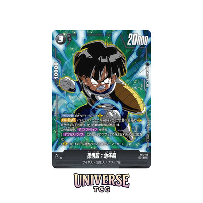 Dragon Ball Fusion World FS12 Starter Deck The Beat of Ki - Asian 🇯🇵