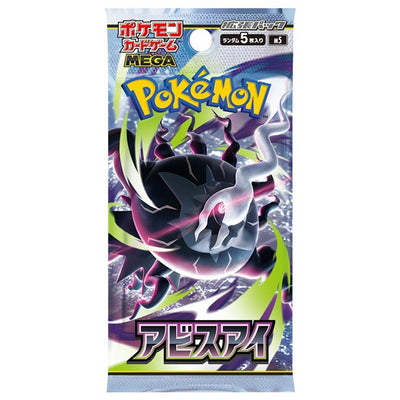 Pokémon TCG Abyss Eye (M5) Booster Box – Japanese