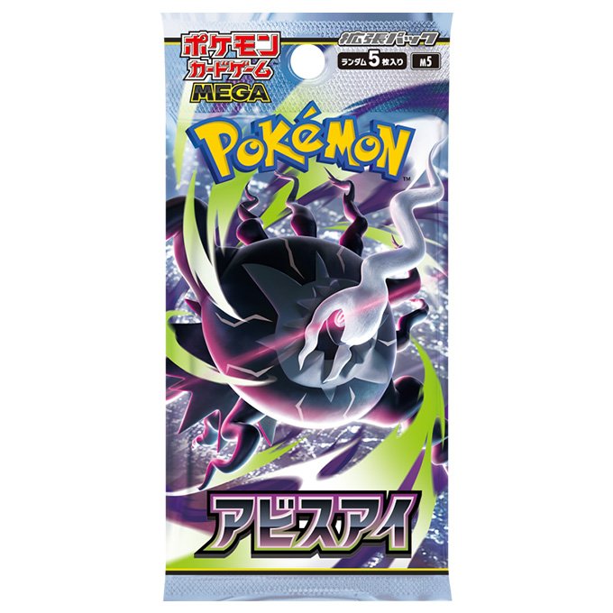 Pokémon TCG Abyss Eye (M5) Booster Box – Japanese