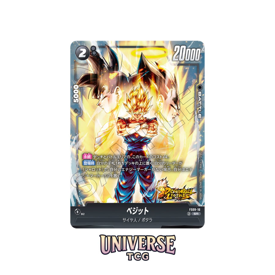 Dragon Ball Fusion World FS09 Starter Deck Shallot - Asian 🇯🇵