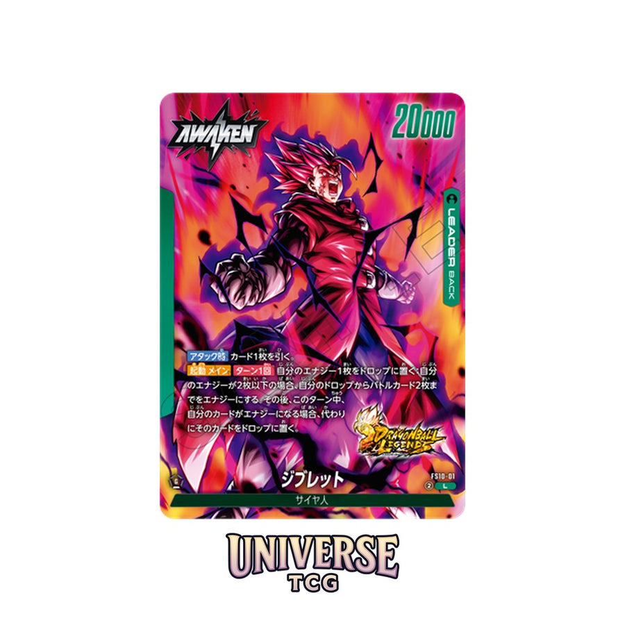 Dragon Ball Fusion World FS10 Starter Deck Giblet - Asian 🇯🇵
