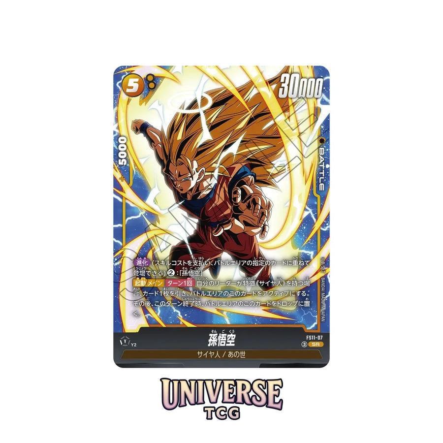 Dragon Ball Fusion World FS11 Starter Deck The Phase of Evolution - Asian 🇯🇵
