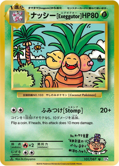 Exeggutor - Expansion Pack 20th Anniversary (Uncommon) [CP6-101]
