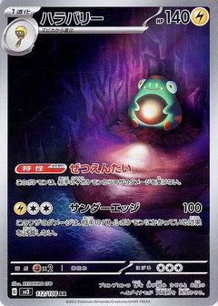 Bellibolt - Ruler of the Black Flame (Illustration Rare) [sv3-112]