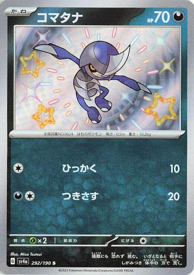 Pawniard - Shiny Treasure ex (Holo Rare) [sv4a-292]