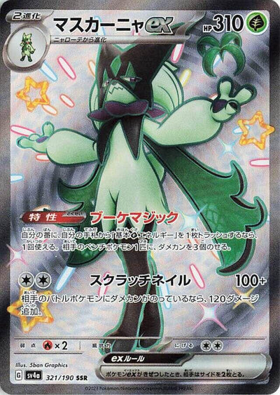 Meowscarada ex - Shiny Treasure ex (Ultra Rare) [sv4a-321]