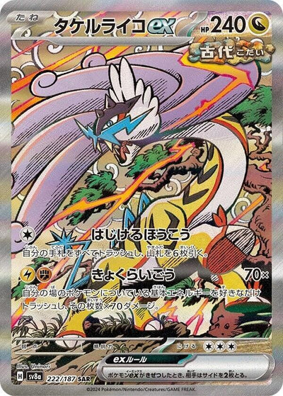 Raging Bolt ex - Terastal Festival ex (Special Illustration Rare) [sv8a-222]