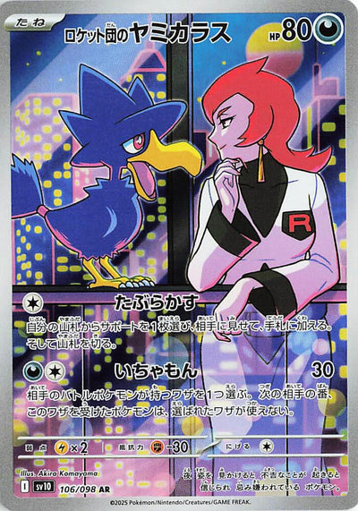 Team Rocket's Murkrow - The Glory of Team Rocket (Illustration Rare) [sv10-106]