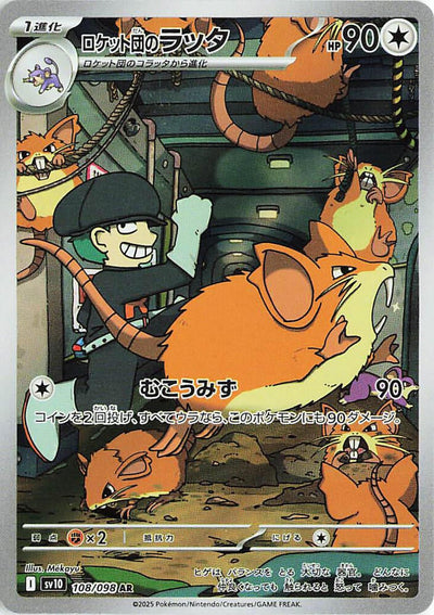 Team Rocket's Raticate - The Glory of Team Rocket (Illustration Rare) [sv10-108]