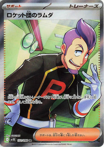 Team Rocket's Petrel - The Glory of Team Rocket (Ultra Rare) [sv10-122]
