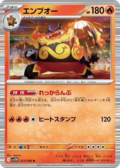 Emboar - White Flare JP: Additionals (Rare) [xsv11W-013]