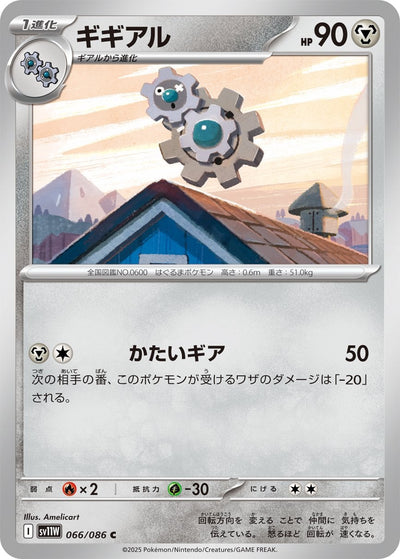 Klang - White Flare JP: Additionals (Common) [xsv11W-066]