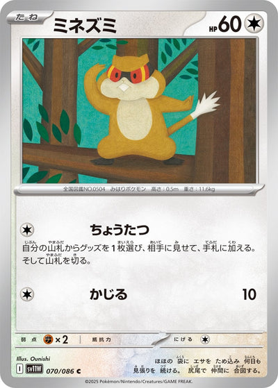 Patrat - White Flare JP: Additionals (Common) [xsv11W-070]