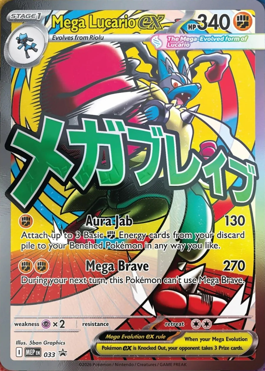 Mega Lucario ex - MEP Black Star Promos (Promo) [MEP-033]