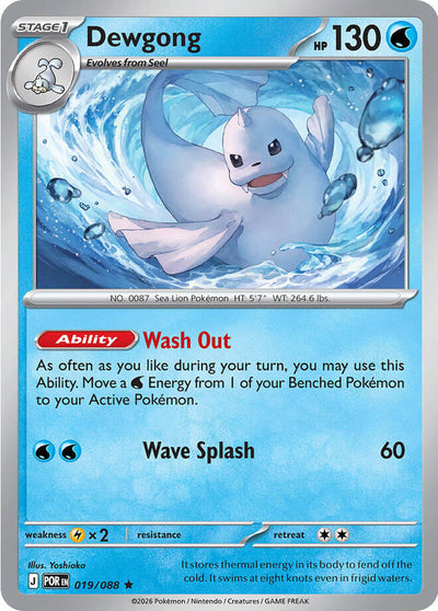 Dewgong - Perfect Order (Rare) [POR-019]