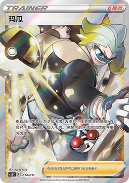 Gordie - Pokémon Art Illustration Celebration Scene (Fixed) [CSJC-014]