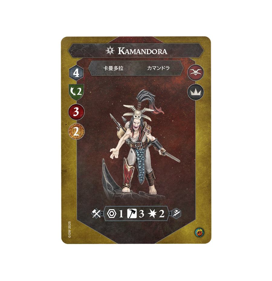 Filos de Kamandora