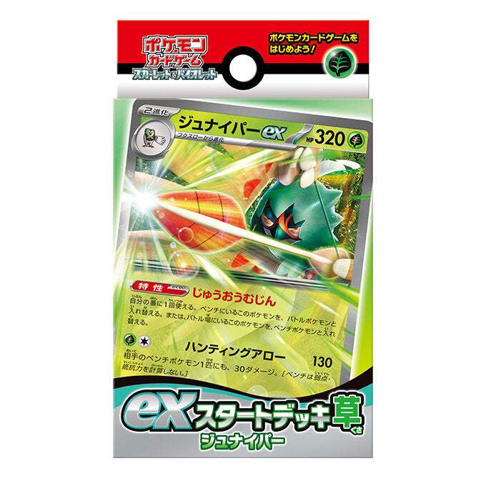 Pokémon TCG exスタートデッキ 草 ジュナイパー (SVD) Starter Set – Japanese