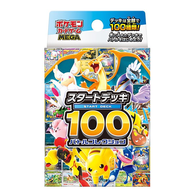 Pokémon TCG スタートデッキ100 バトルコレクション (MC) Starter Set – Japonés