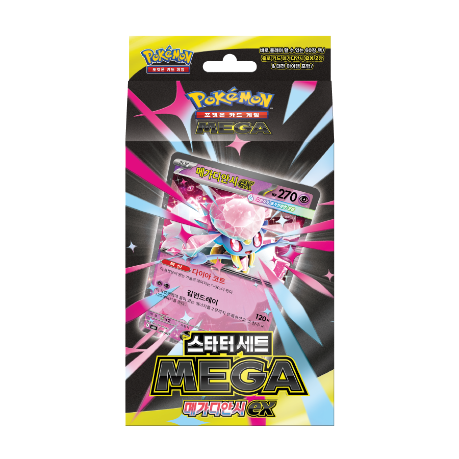 Pokémon TCG Mega Diancie ex Starter Set (M-SD-MDN) – Korean