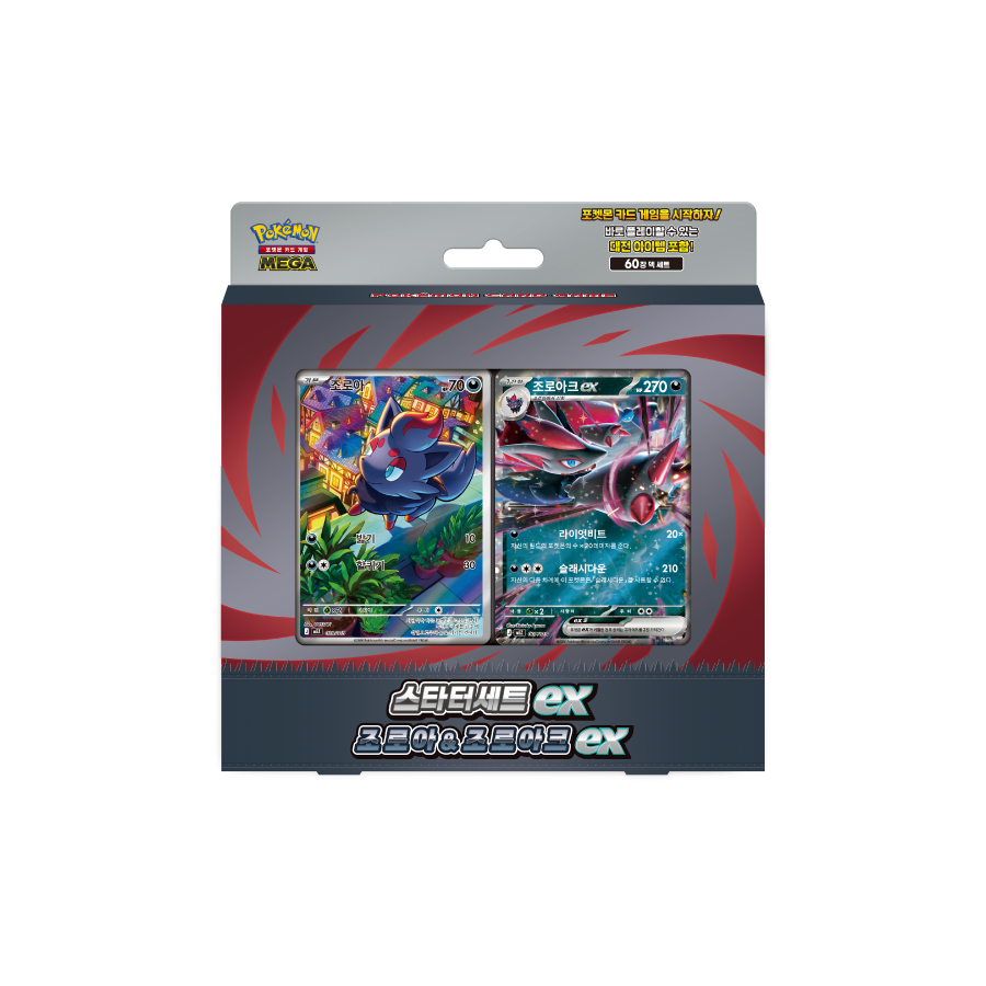 Pokémon TCG Zorua & Zoroark ex Starter Set (M-SD-ZZK) – Korean