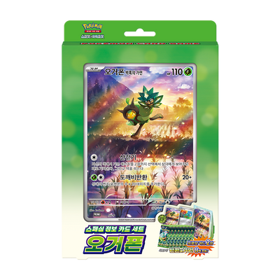 Pokémon TCG Ogerpon Special Jumbo Card Set (SV6a-PR) – Korean