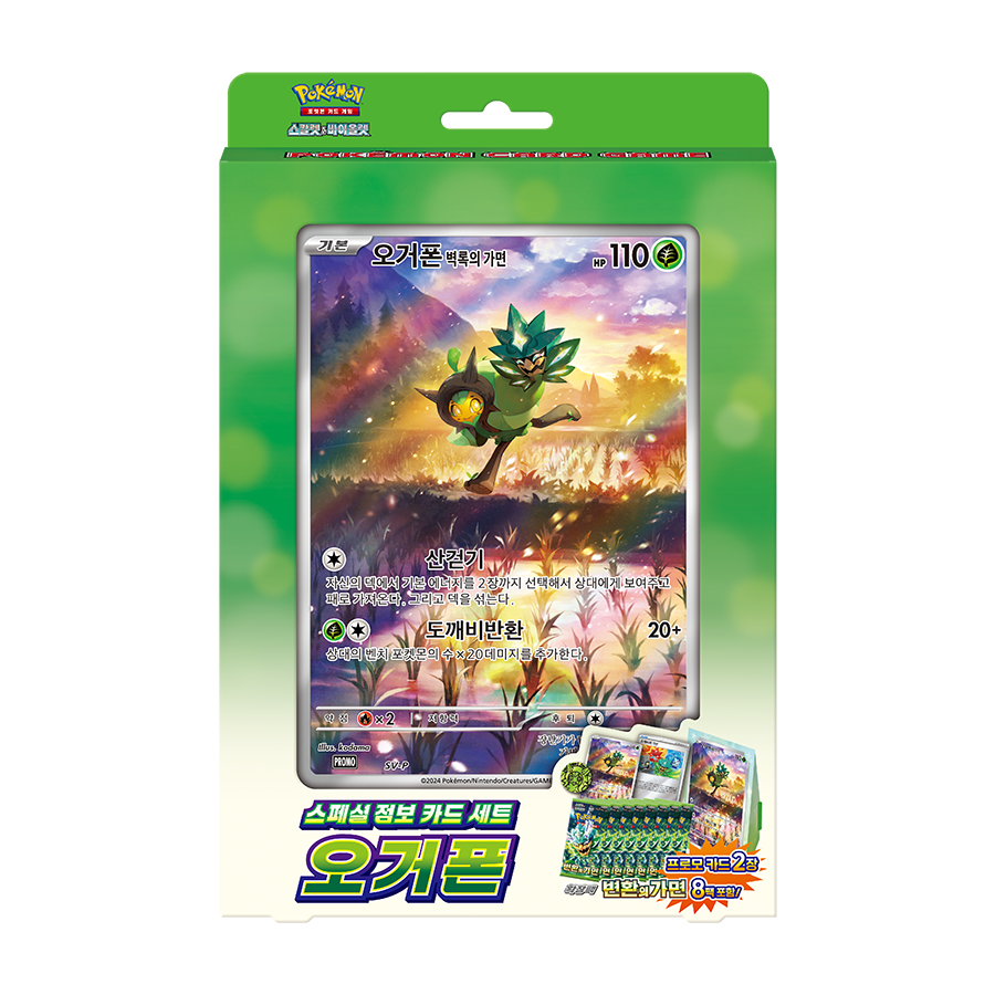 Pokémon TCG Ogerpon Special Jumbo Card Set (SV6a-PR) – Coreano