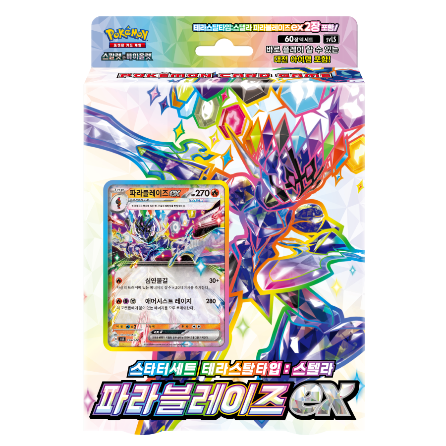 Pokémon TCG Terastal Stellar Terapagos ex Starter Set (SV7-SD-TG) – Coreano