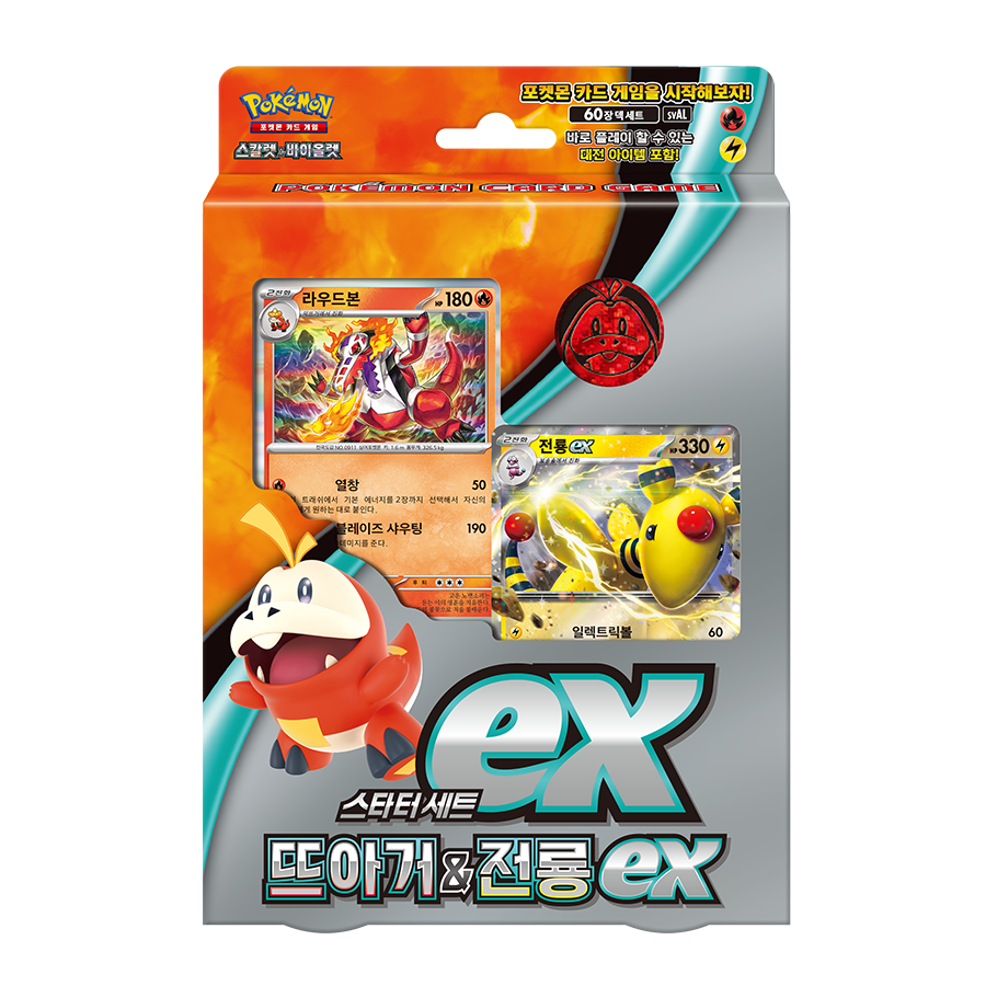 Pokémon TCG Oinkologne & Ampharos ex Starter Set (SV1-SD-OA) – Korean