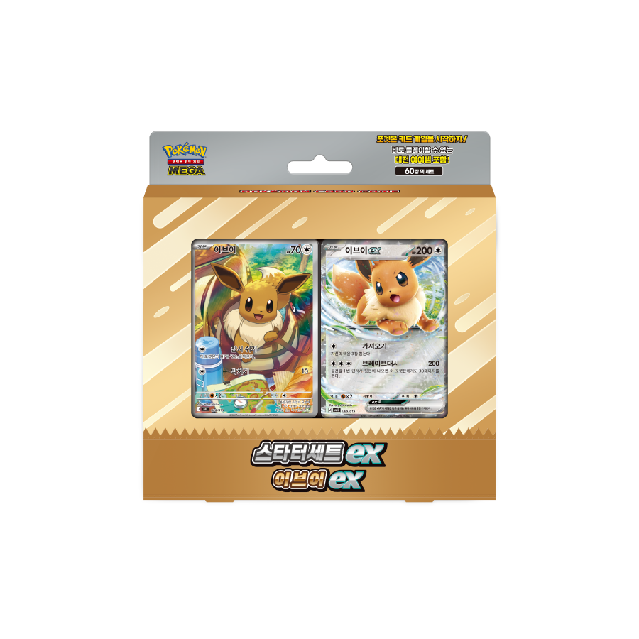 Pokémon TCG Mega Eevee ex Starter Set (M-SD-MEV) – Korean