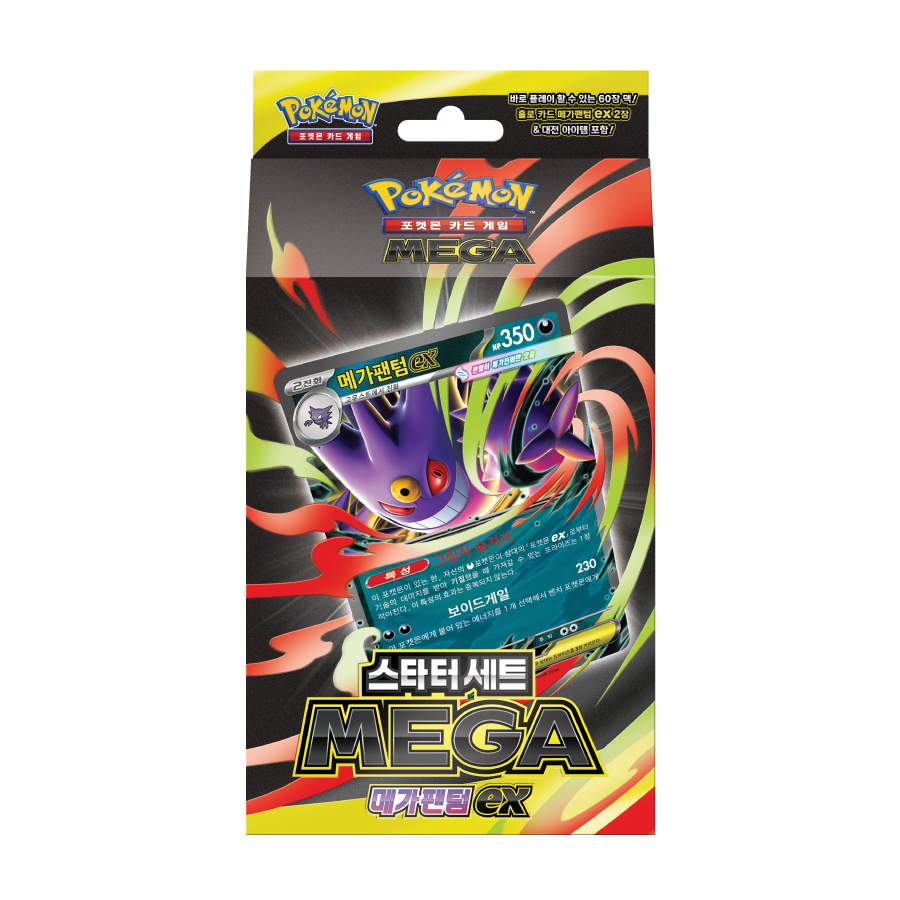 Pokémon TCG Mega Gengar ex Starter Set (M-SD-MGN) – Korean