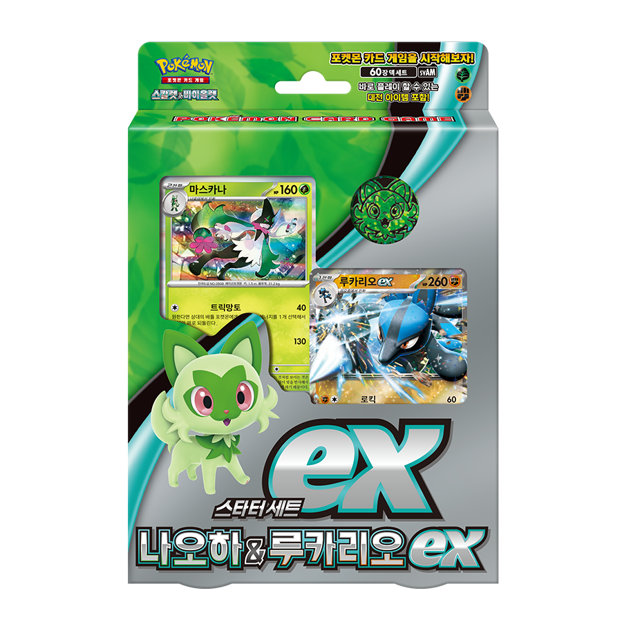 Pokémon TCG Floragato & Lucario ex Starter Set (SV1-SD-FL) – Coreano