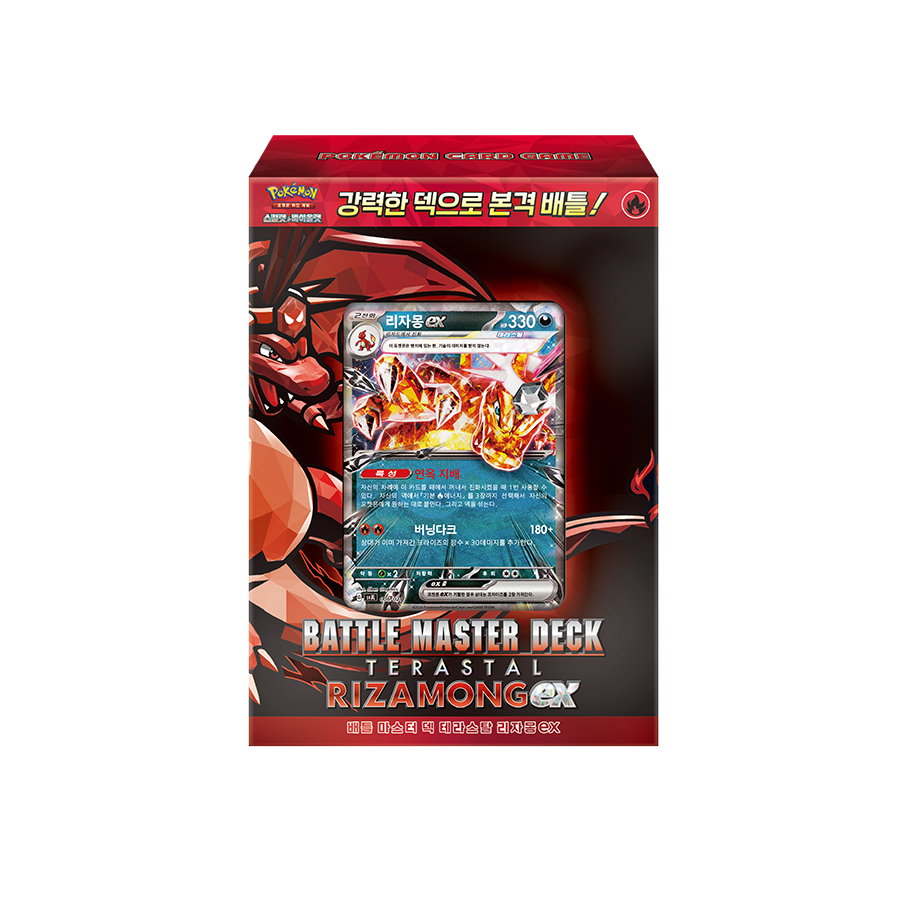 Pokémon TCG Charizard ex Special Jumbo Card Set (SV6-PR-CZ) – Korean