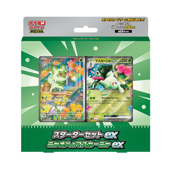 Pokémon TCG スターターセットex ニャオハ＆マスカーニャex (ME) Starter Set – Japanese