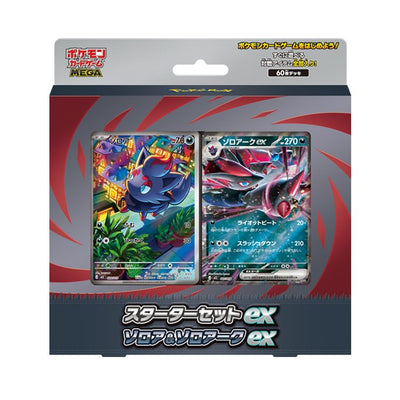 Pokémon TCG スターターセットex ゾロア＆ゾロアークex (ME) Starter Set – Japanese