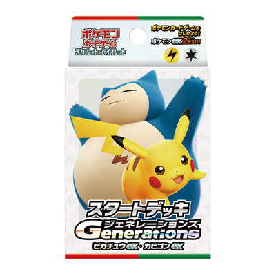 Pokémon TCG スタートデッキGenerations ピカチュウex・カビゴンex (SVM) Starter Set – Japanese