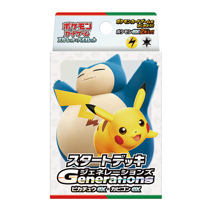 Pokémon TCG スタートデッキGenerations ピカチュウex・カビゴンex (SVM) Starter Set – Japanese